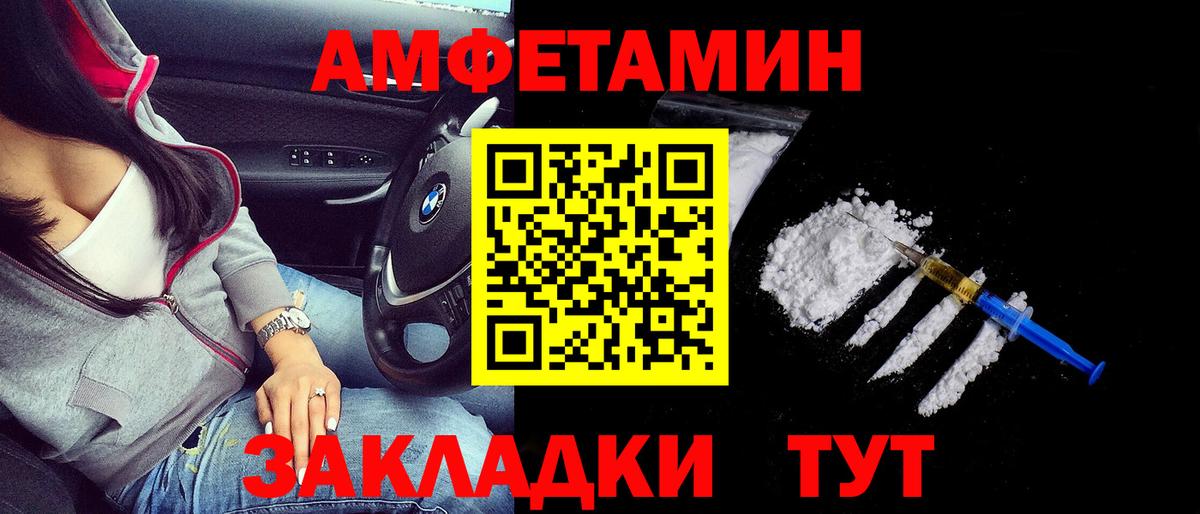 АМФЕТАМИН 98%  АМФЕТАМИН  Губаха  Вход с VPN 