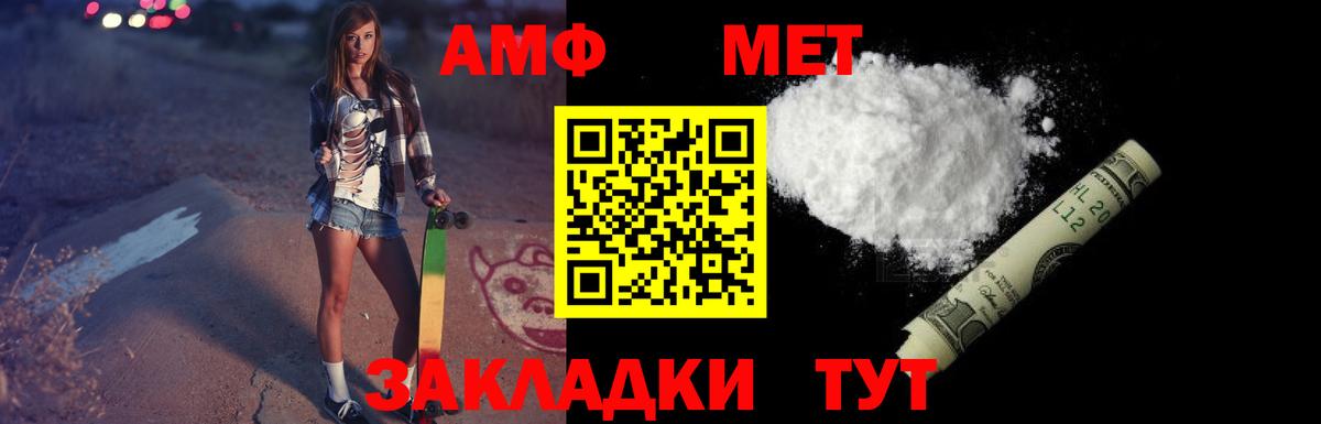 АМФЕТАМИН Premium Губаха
