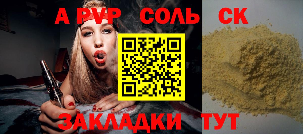 A-PVP VHQ Губаха