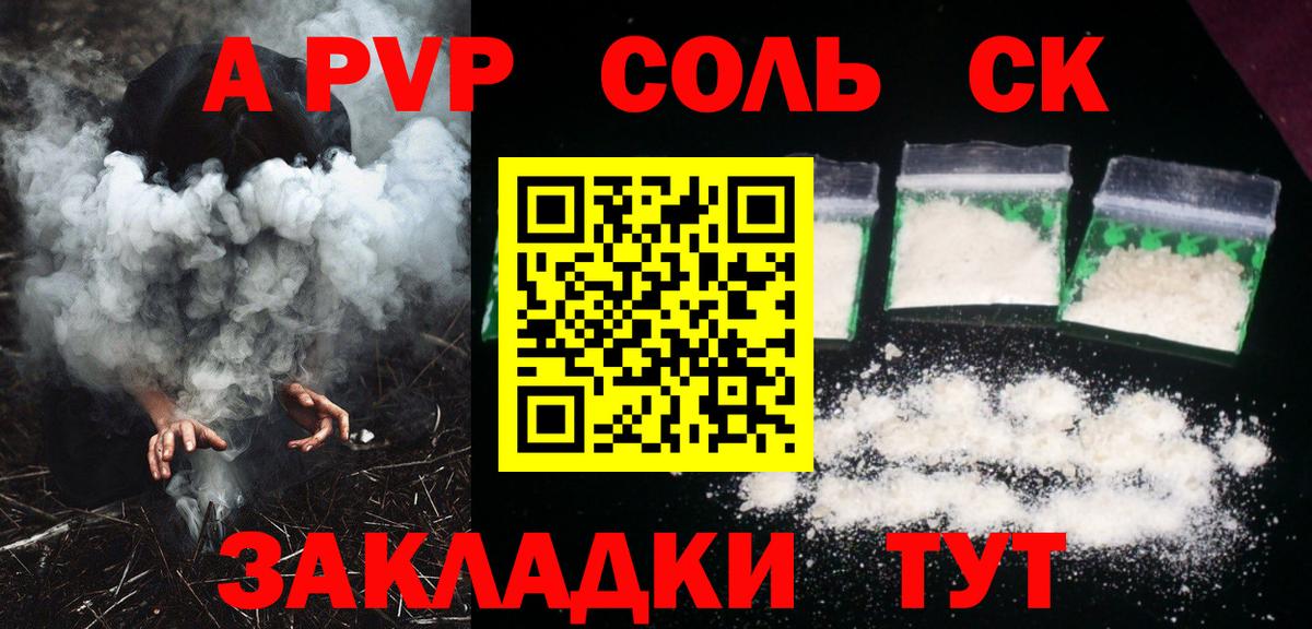 APVP VHQ  А ПВП  Губаха  Альфа ПВП VHQ  Вход с VPN 