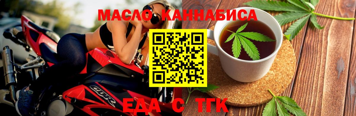 Печенье с ТГК конопля Губаха