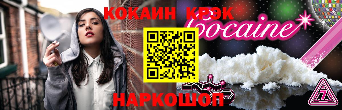 КОКАИН Fish Scale  КОКАИН 99%  Губаха  Вход с VPN 