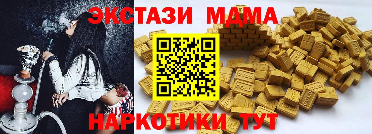 Ecstasy ешки Губаха