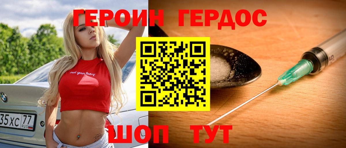 Героин белый  Вход с VPN  Губаха 