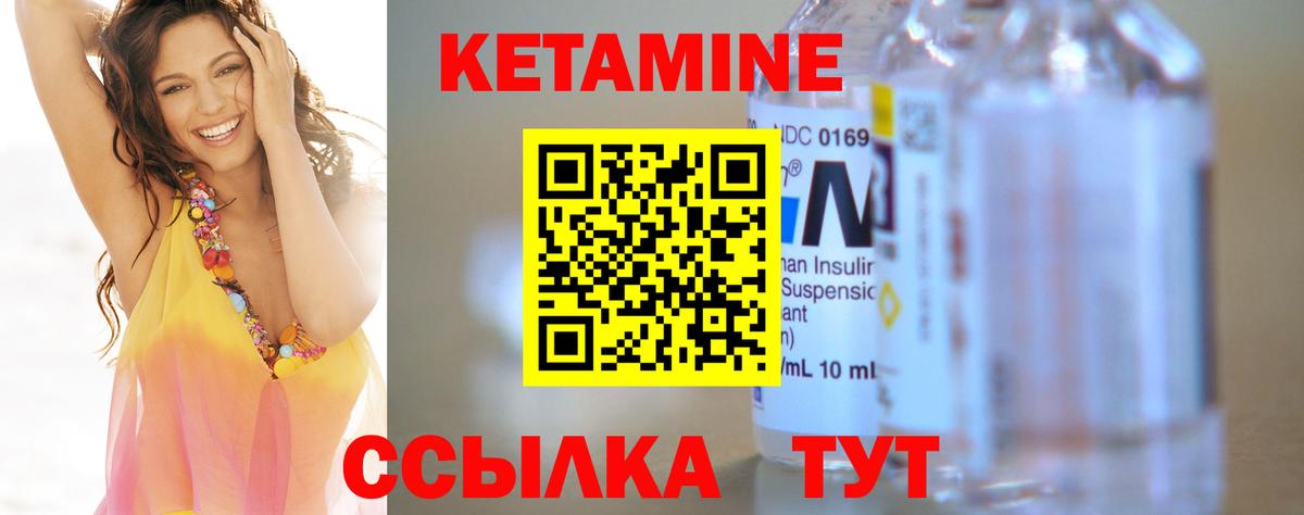 Губаха  КЕТАМИН VHQ  Кетамин ketamine  Вход с VPN 