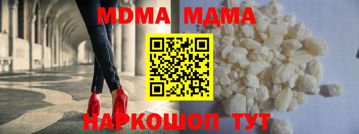 Губаха  MDMA Molly  MDMA кристаллы  Вход с VPN 