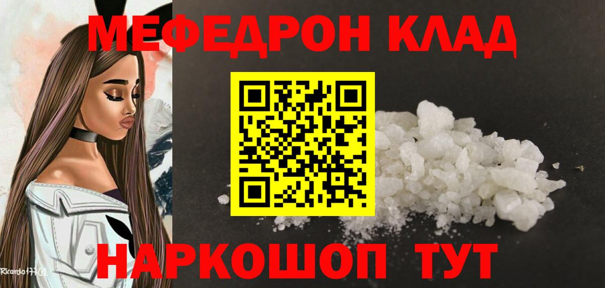 Меф мука Губаха