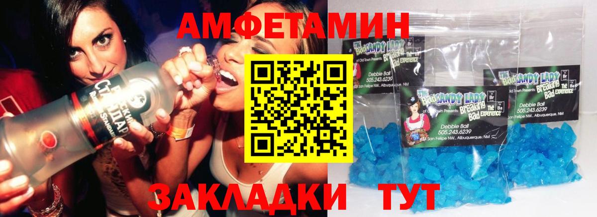 Первитин винт Губаха