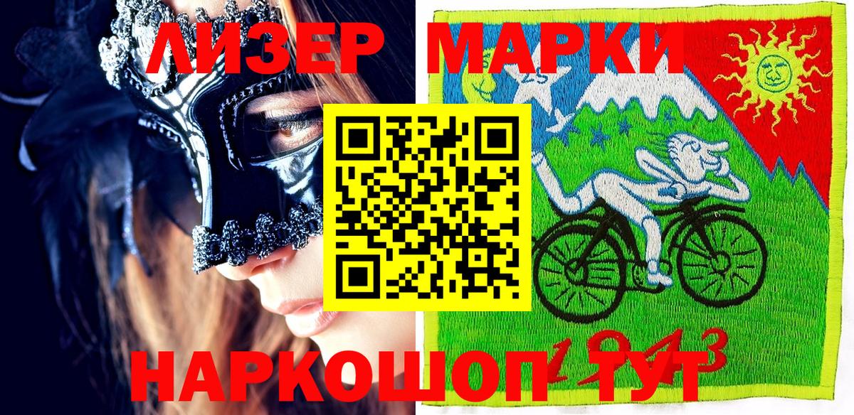 Губаха  Марки NBOMe  Марки N-bome 1500мкг  Вход с VPN  Марки N-bome 1500мкг 