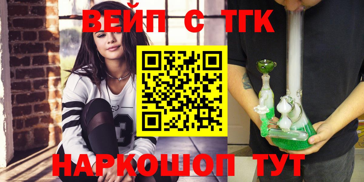 Дистиллят ТГК вейп Губаха