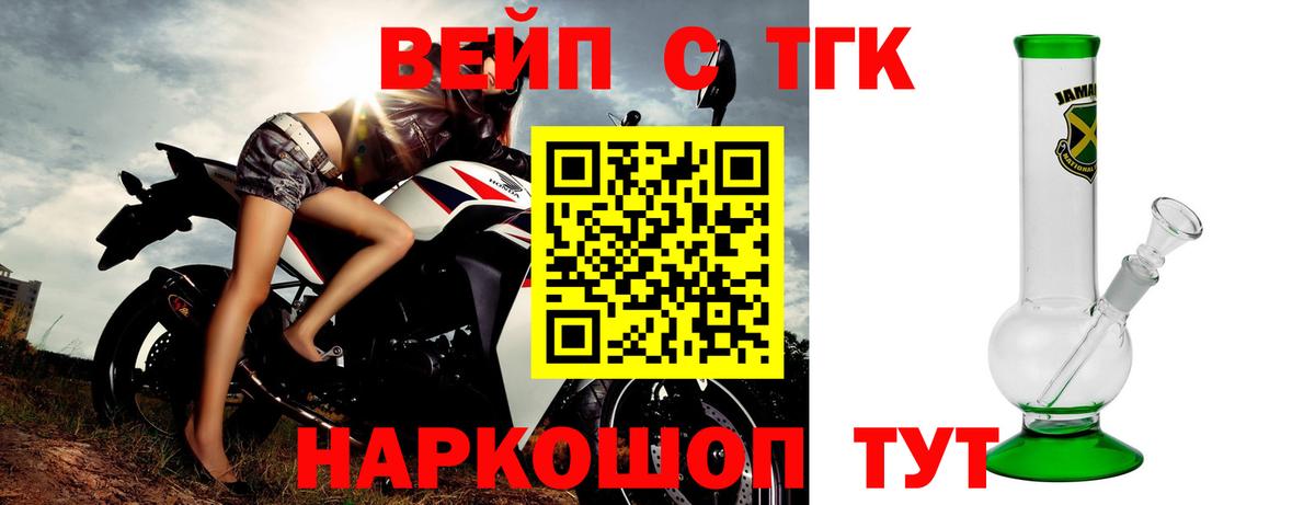 ТГК гашишное масло  ТГК вейп  Губаха  Вход с VPN 